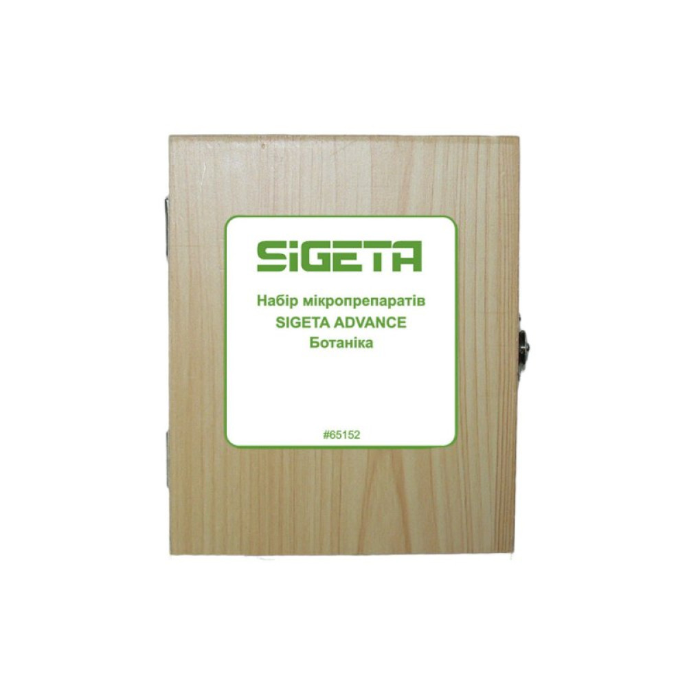 Набор микропрепаратов Sigeta Advance Ботаніка 20 шт (65152)