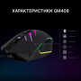 Мышка GamePro GM408 Raptor USB Black (GM408)