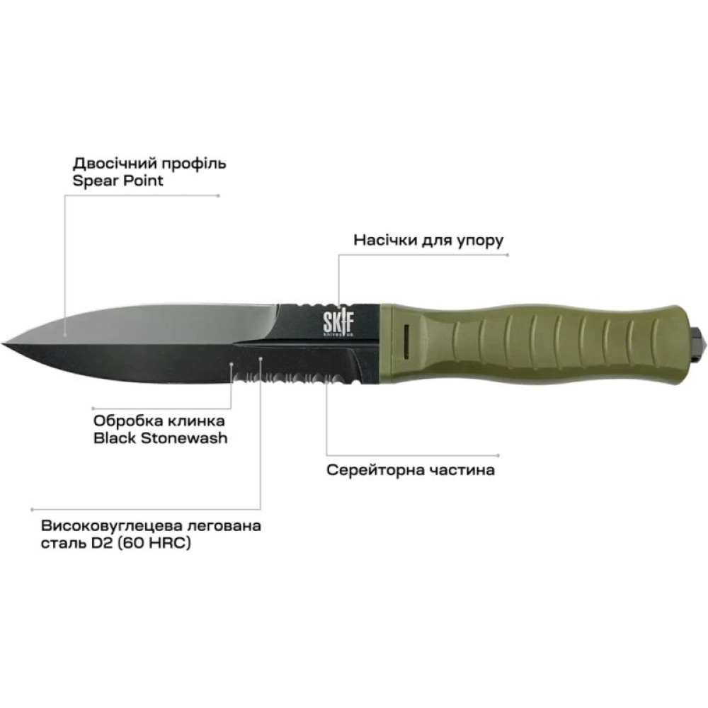 Нож Skif Neptune BSW Olive (FBL-001BSWOL)