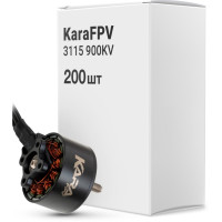 Двигатель для дрона KaraFPV 3115 900KV упаковка 200 шт. (1I20034BOX)