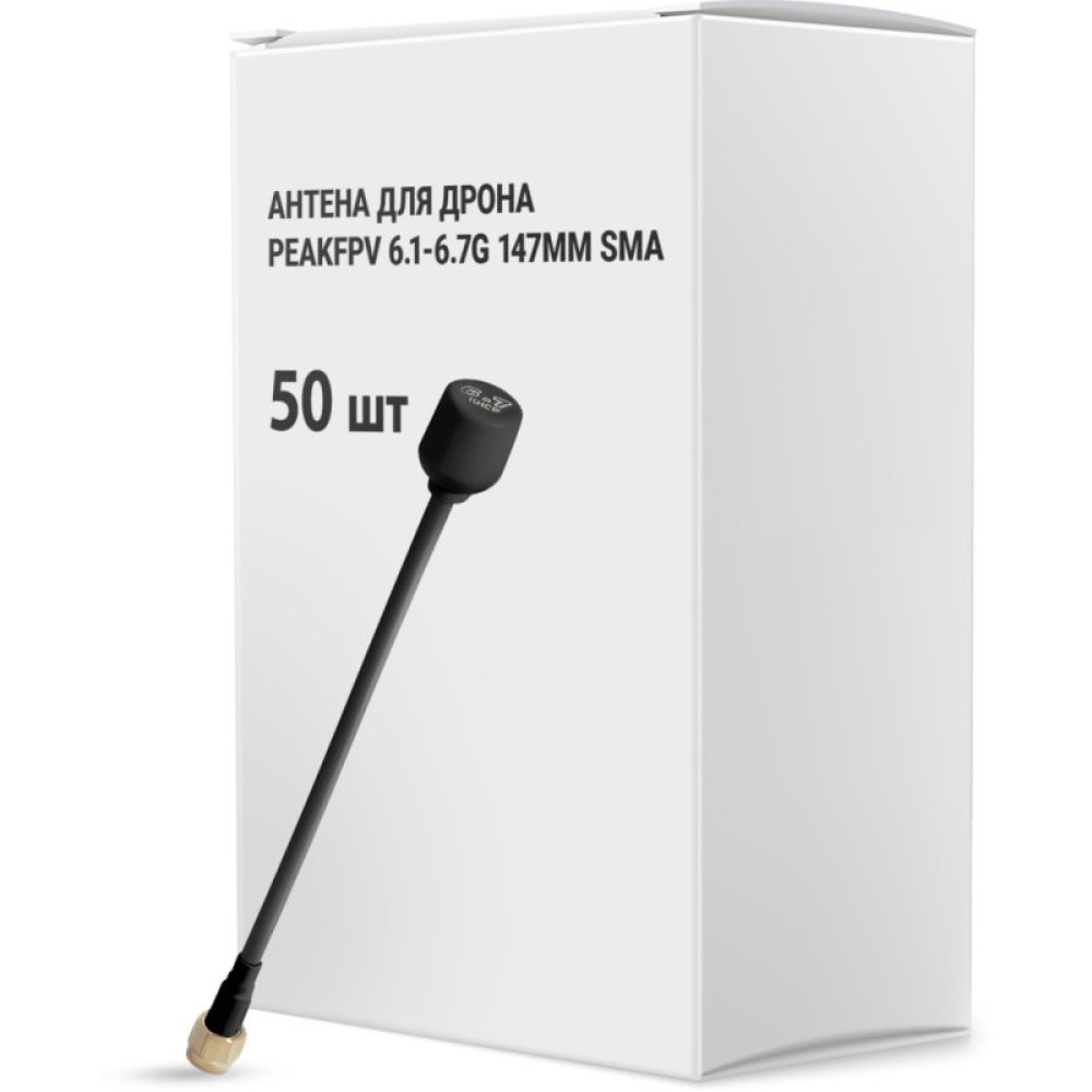 Антенна для дрона Peakfpv 6.1-6.7G 147mm SMA упаковка 50 шт. (AT6167BOX)