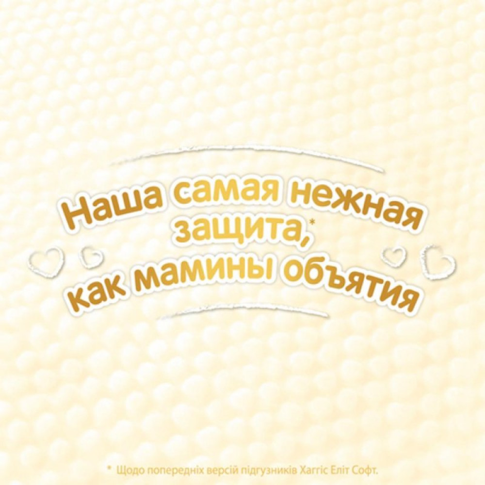 Підгузок Huggies Elite Soft 4 Mega 66 шт (5029053545301)