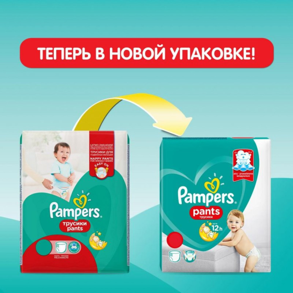 Подгузник Pampers трусики Pants Maxi Размер 4 (9-15 кг), 52 шт (4015400672869)