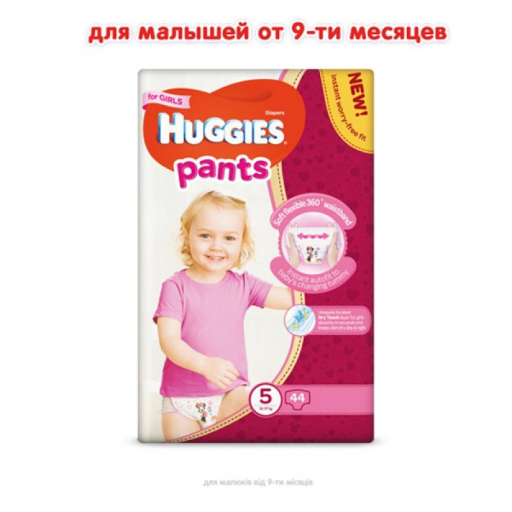 Подгузник Huggies Pants 5 для девочек (12-17 кг) 44 шт (5029053564036) Подгузник Huggies Pants 5 для девочек (12-17 кг) 44 шт (5029053564036)