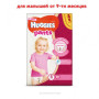 Подгузник Huggies Pants 5 для девочек (12-17 кг) 44 шт (5029053564036) Подгузник Huggies Pants 5 для девочек (12-17 кг) 44 шт (5029053564036)
