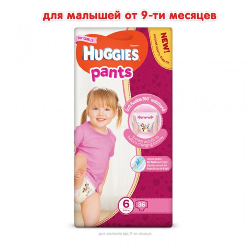 Підгузник Huggies Pants 6 для дівчаток (15-25 кг) 36 шт (5029053564050)