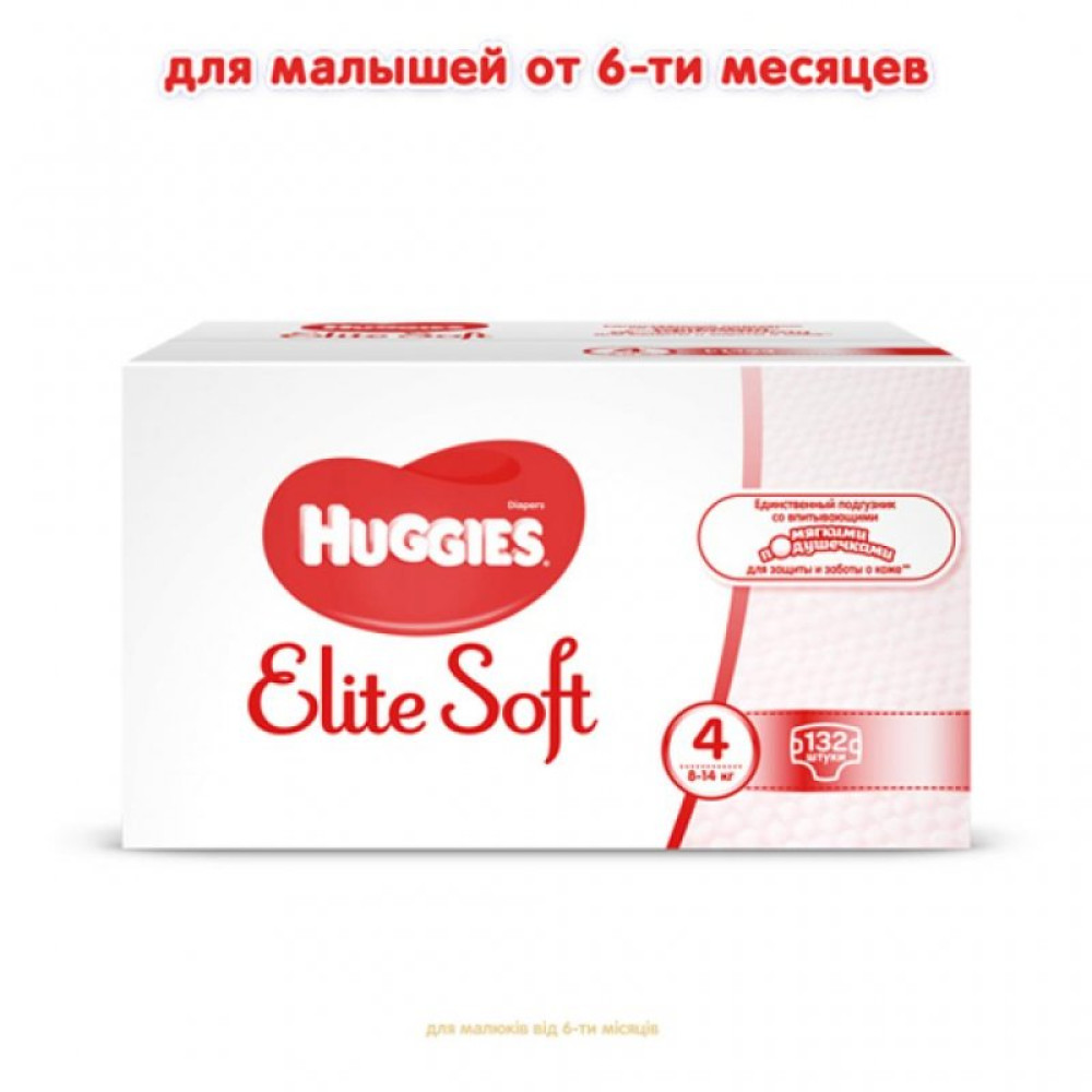 Підгузок Huggies Elite Soft 4 (8-14 кг) 132 шт (5029054566220)