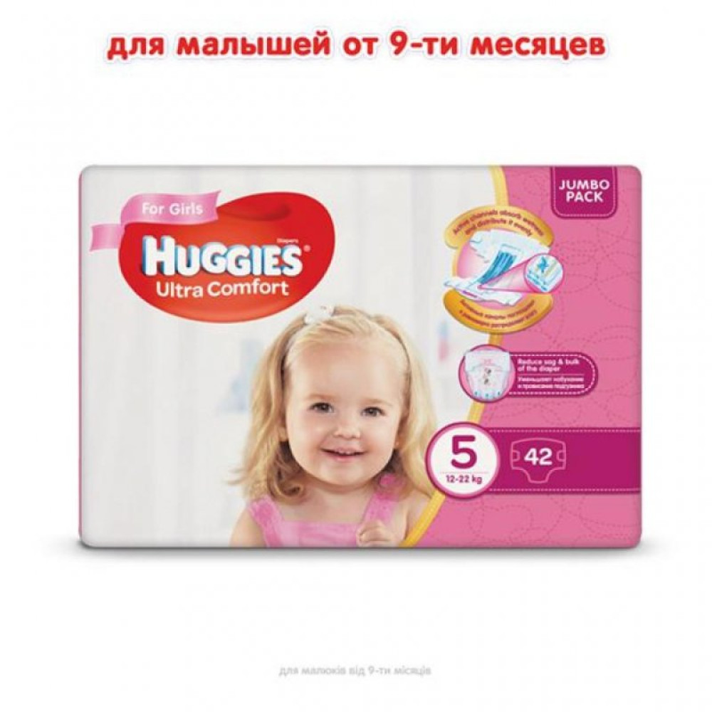 Підгузник Huggies Ultra Comfort 5 Jumbo для дівчаток (12-22 кг) 42 шт (5029053565392)