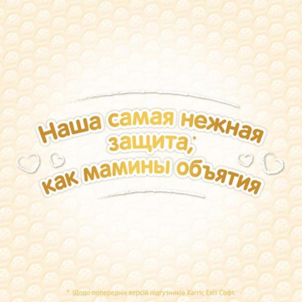 Підгузник Huggies Elite Soft Pants L розмір 4 (9-14 кг) Mega 42 шт (5029053547008) Підгузник Huggies Elite Soft Pants L розмір 4 (9-14 кг) Mega 42 шт (5029053547008)