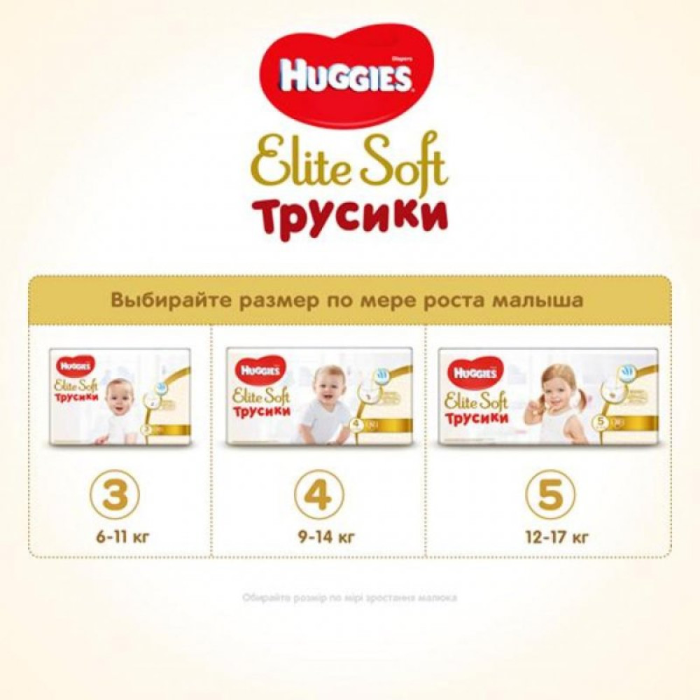 Підгузник Huggies Elite Soft Pants M розмір 3 (6-11 кг) Mega 54 шт (5029053546995) Підгузник Huggies Elite Soft Pants M розмір 3 (6-11 кг) Mega 54 шт (5029053546995)