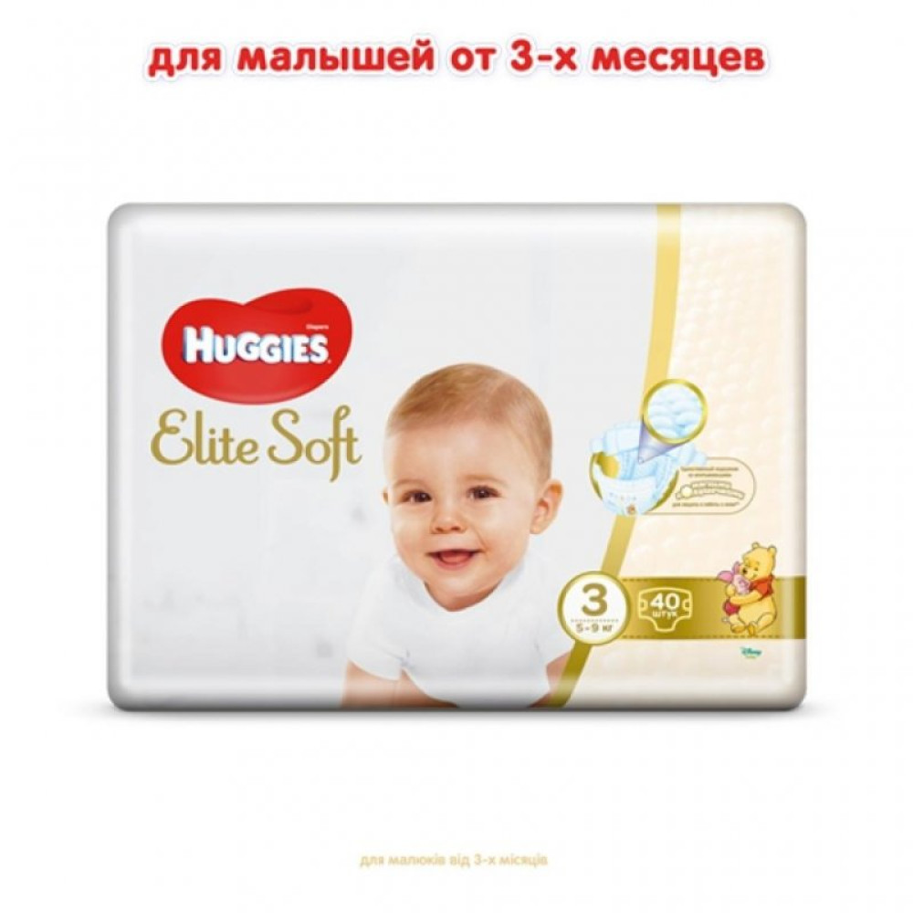 Подгузник Huggies Elite Soft 3 (5-9 кг ) Jumbo 40 шт (5029053547770) Подгузник Huggies Elite Soft 3 (5-9 кг ) Jumbo 40 шт (5029053547770)