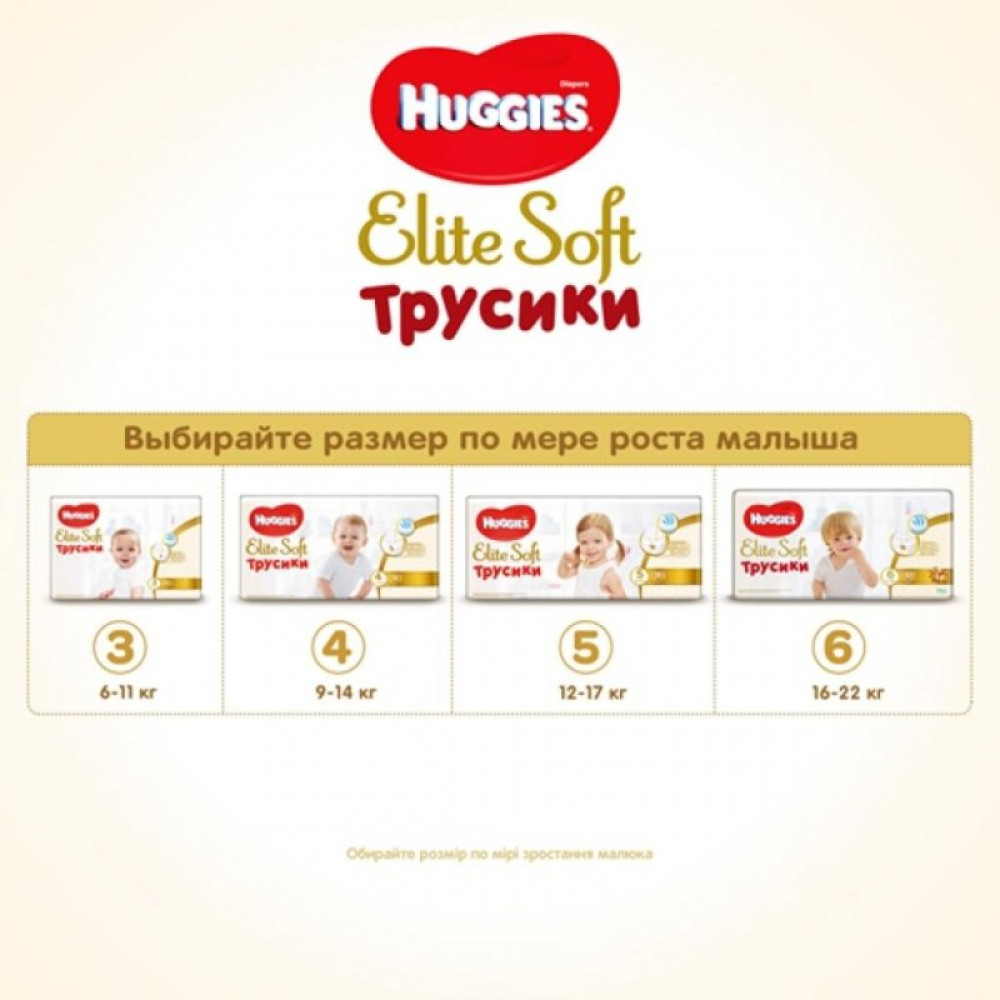 Подгузник Huggies Elite Soft Pants L размер 4 (9-14 кг) 62 шт (5029053547688)