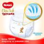 Подгузник Huggies Elite Soft Pants M размер 3 (6-11 кг) 80 шт (5029053547671)