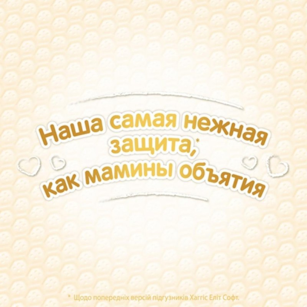 Подгузник Huggies Elite Soft Pants XXL размер 6 (16-22 кг) 40 шт (5029053547701) Подгузник Huggies Elite Soft Pants XXL размер 6 (16-22 кг) 40 шт (5029053547701)