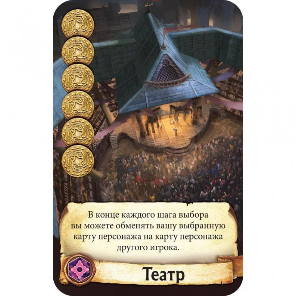 Настільна гра Hobby World Цитаделі Делюкс (1885)