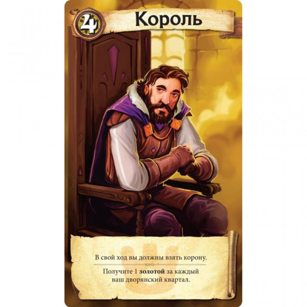 Настільна гра Hobby World Цитаделі Делюкс (1885)