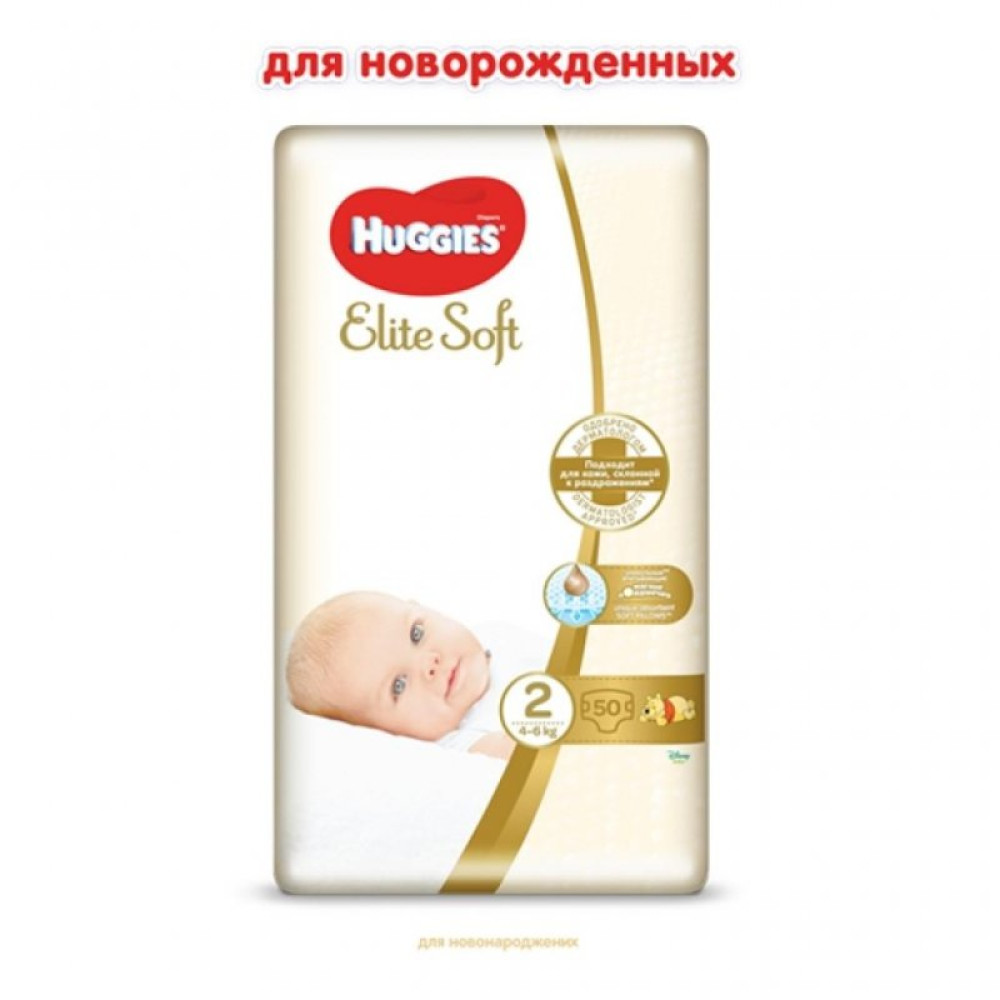 Подгузник Huggies Elite Soft 2 Jumbo (4-6 кг) 50 шт (5029053547978)