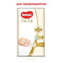 Подгузник Huggies Elite Soft 2 Jumbo (4-6 кг) 50 шт (5029053547978)