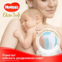 Підгузник Huggies Elite Soft 0+ (до 3,5 кг) Conv 25 шт (5029053548005) Підгузник Huggies Elite Soft 0+ (до 3,5 кг) Conv 25 шт (5029053548005)