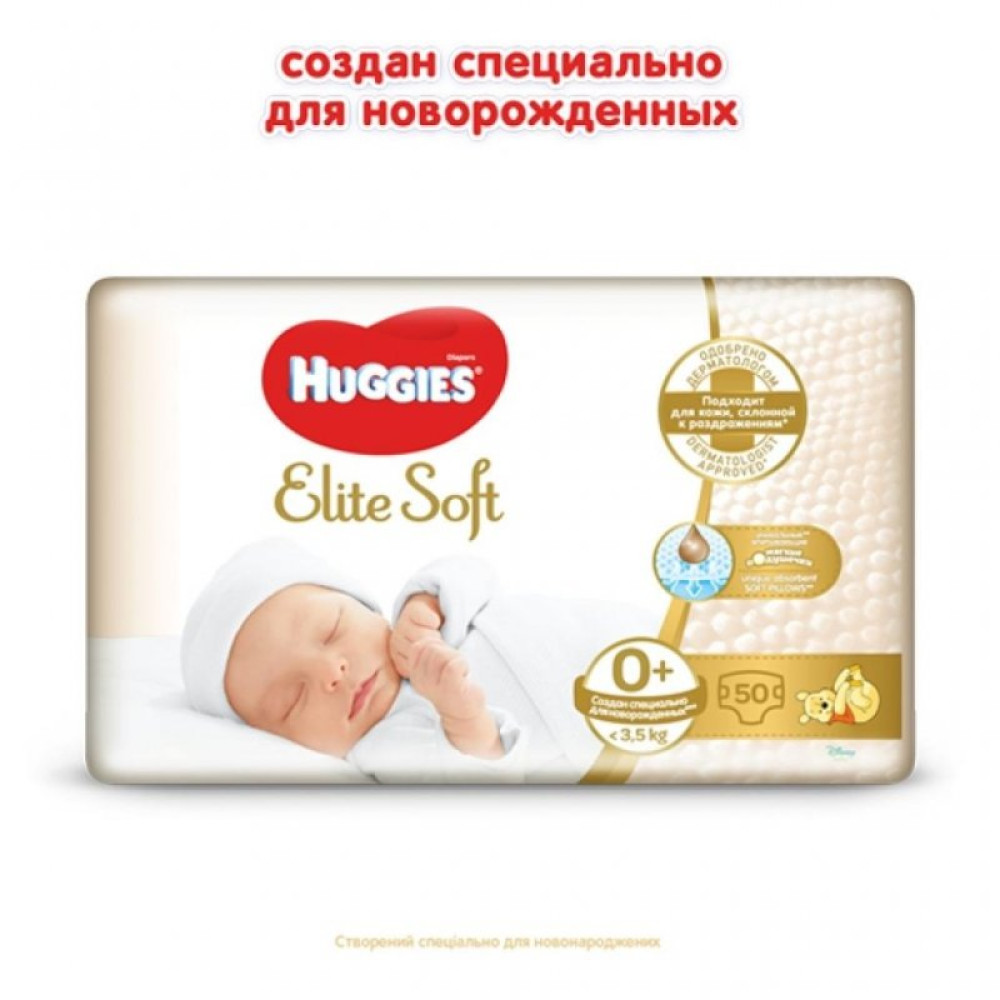 Підгузник Huggies Elite Soft 0+ (до 3,5 кг) Jumbo 50 шт (5029053548012) Підгузник Huggies Elite Soft 0+ (до 3,5 кг) Jumbo 50 шт (5029053548012)