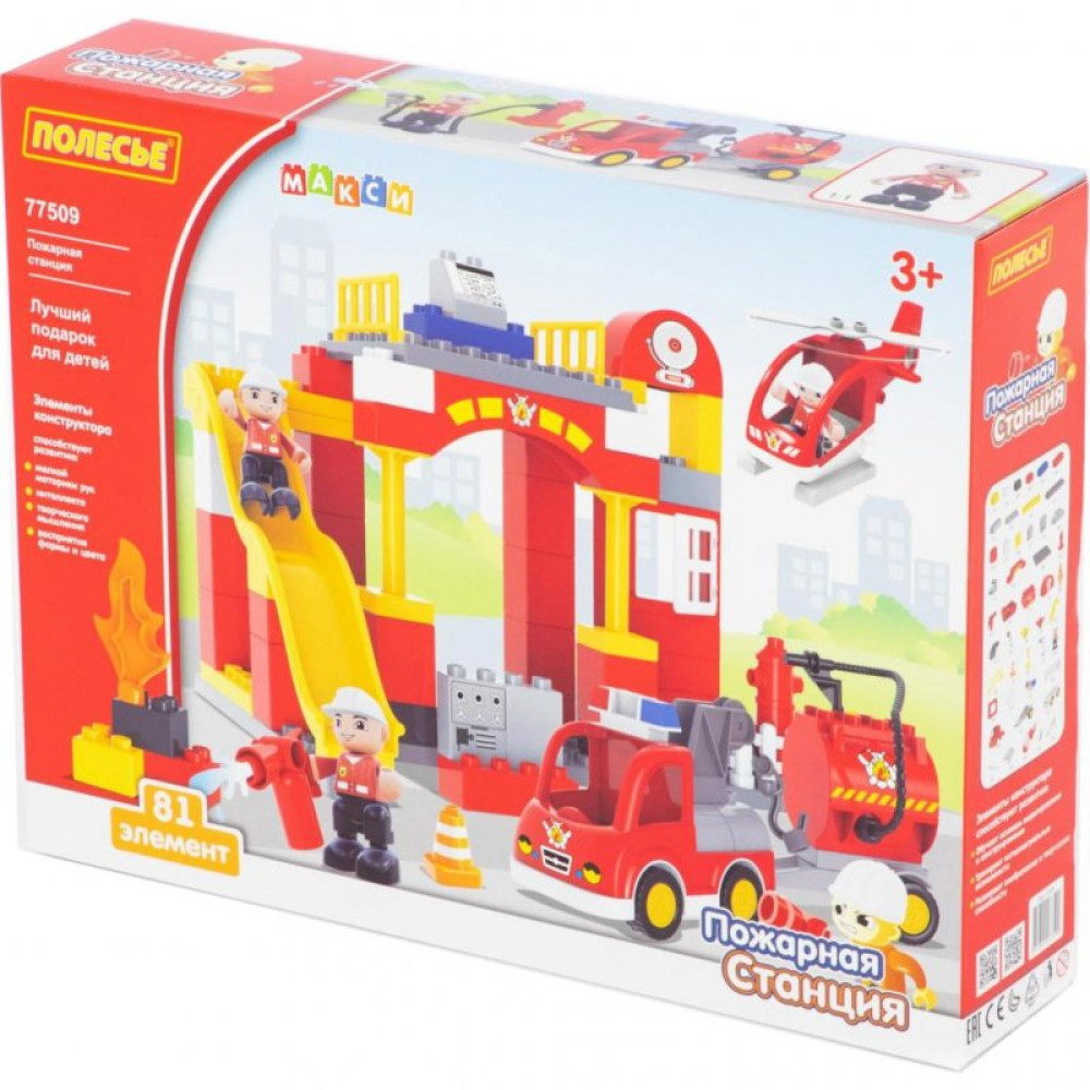 Конструктор Polesie Макси Пожарная станция 81 элемент в коробке (77509)