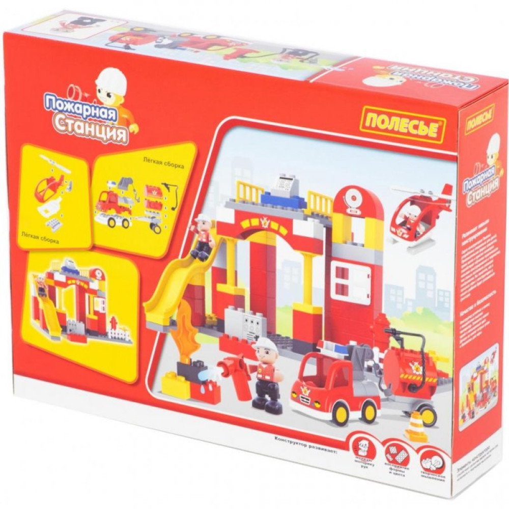 Конструктор Polesie Макси Пожарная станция 81 элемент в коробке (77509)