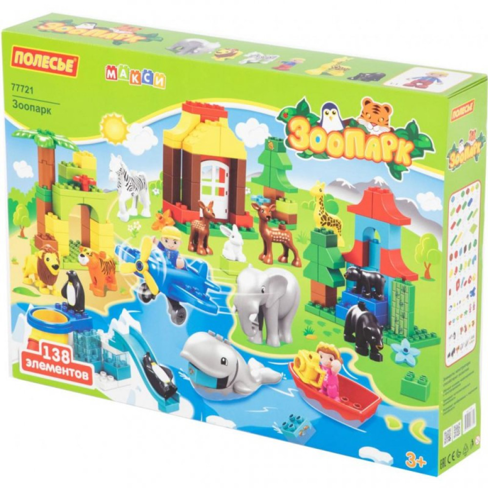 Конструктор Polesie Макси Зоопарк 138 элементов в коробке (77721) Конструктор Polesie Макси Зоопарк 138 элементов в коробке (77721)