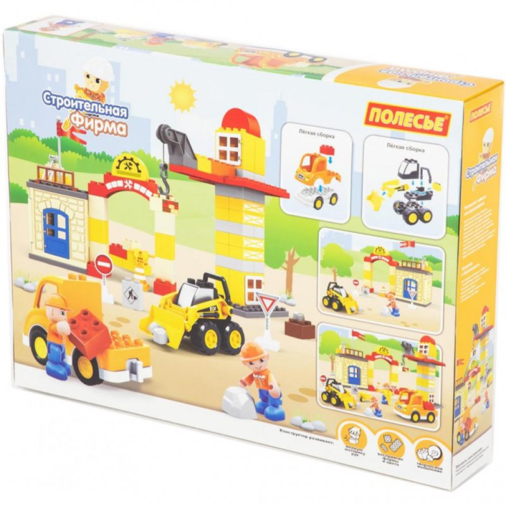 Конструктор Polesie Максі Будівельна фірма 90 елементів (77608)