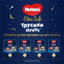 Підгузник Huggies Elite Soft Overnites 4 (9-14 кг) 19 шт (5029053548166) Підгузник Huggies Elite Soft Overnites 4 (9-14 кг) 19 шт (5029053548166)