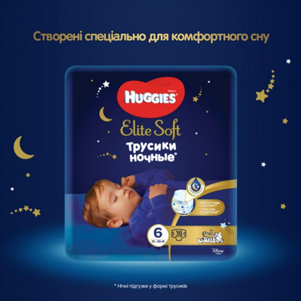 Підгузник Huggies Elite Soft Overnites 6 (15-25 кг) 16 шт (5029053548180) Підгузник Huggies Elite Soft Overnites 6 (15-25 кг) 16 шт (5029053548180)