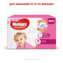 Підгузник Huggies Ultra Comfort 4 Box для дівчаток (8-14 кг) 100 шт (5029053547848) Підгузник Huggies Ultra Comfort 4 Box для дівчаток (8-14 кг) 100 шт (5029053547848)