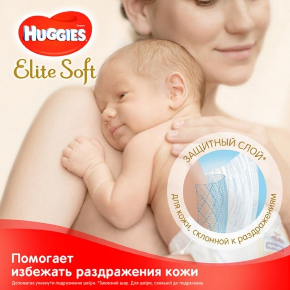 Подгузник Huggies Elite Soft 2 Mega (4-6 кг) 100 шт (50x2) (5029054568743)