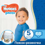 Підгузник Huggies Pants 5 для хлопчиків (12-17 кг) 2*34 шт (5029054216699) Підгузник Huggies Pants 5 для хлопчиків (12-17 кг) 2*34 шт (5029054216699)