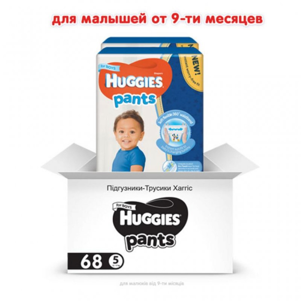 Підгузник Huggies Pants 5 для хлопчиків (12-17 кг) 2*34 шт (5029054216699) Підгузник Huggies Pants 5 для хлопчиків (12-17 кг) 2*34 шт (5029054216699)