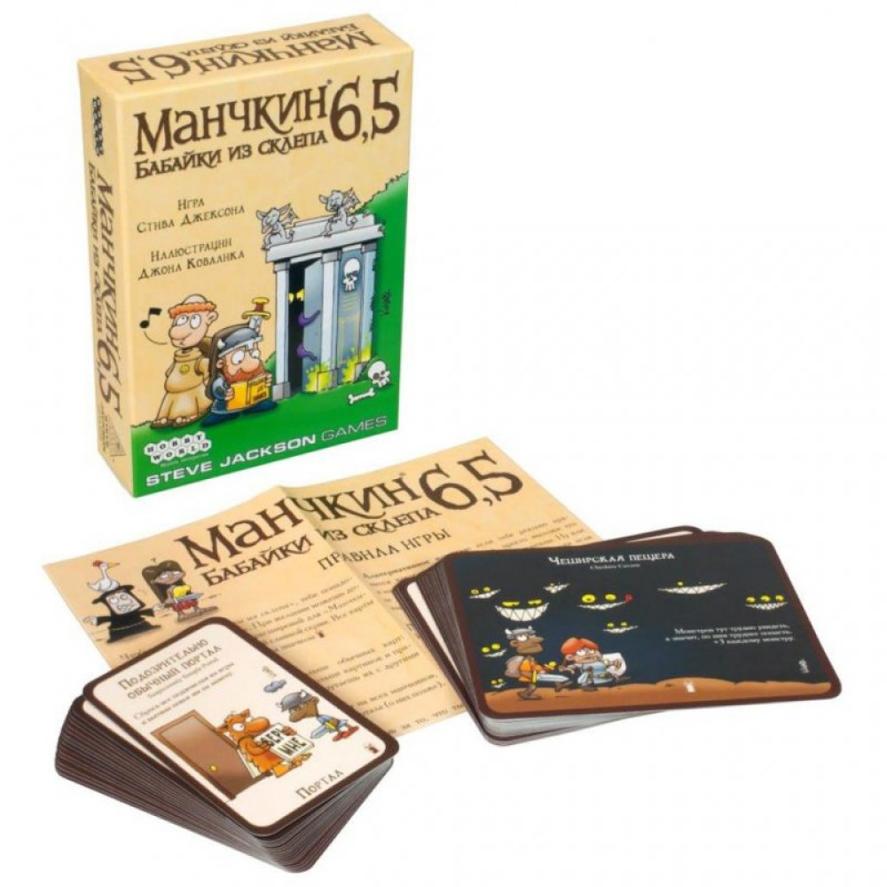 Настільна гра Hobby World Манчкін 6.5. Бабайки зі склепу (1743)