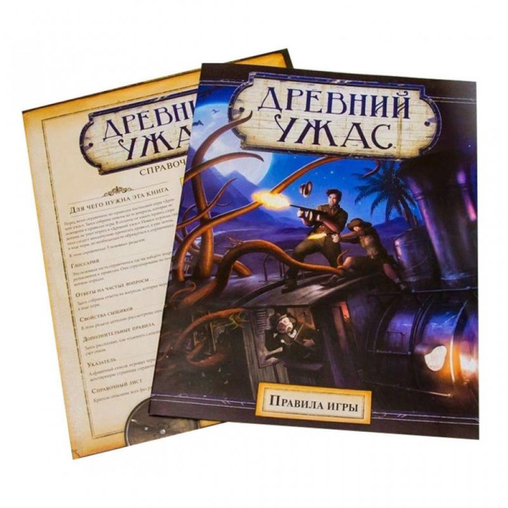 Настільна гра Hobby World Стародавній Жах (1182)