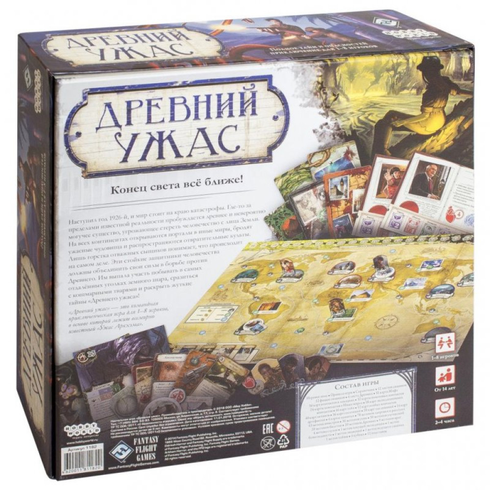 Настільна гра Hobby World Стародавній Жах (1182)