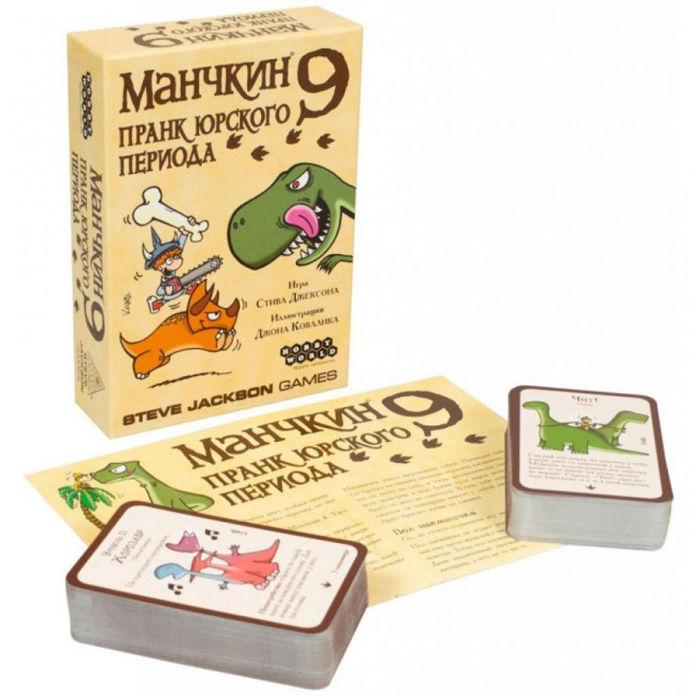 Настільна гра Hobby World Манчкін 9: Пранк юрського періоду (915140)