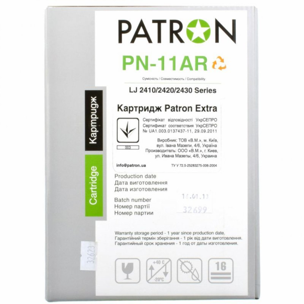 Картридж PATRON HP LJ2410/2420/2430 /Q6511A (PN-11AR) Extra (CT-HP-Q6511A-PN-R)