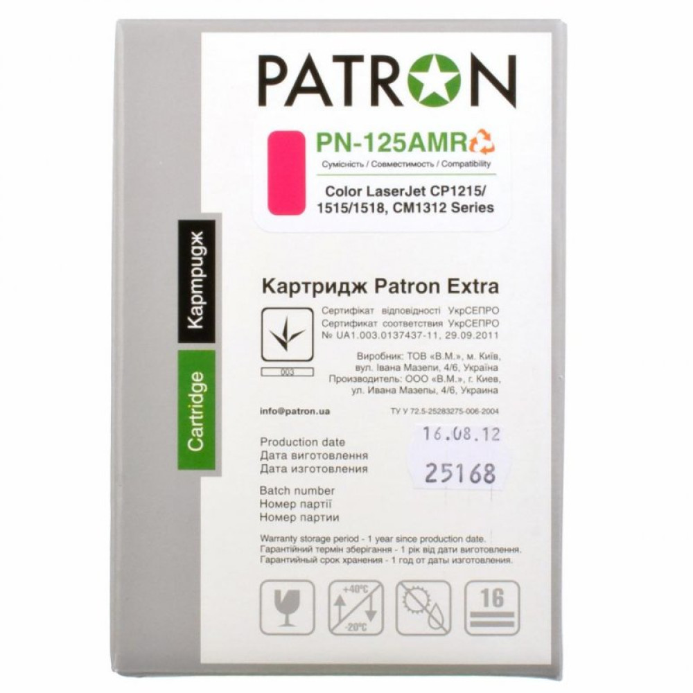 Картридж Patron HP CLJ CP1215/ CP1515 MAGENTA Extra (PN-125AMR)