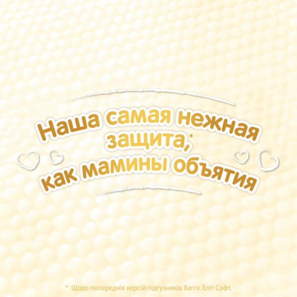 Підгузок Huggies Elite Soft 4 Small 19 шт (5029053546322) Підгузок Huggies Elite Soft 4 Small 19 шт (5029053546322)