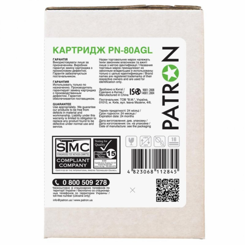 Картридж Patron HP LJ Pro400 M401/ M425 Series/CF280 GREEN Label (PN-80AGL)