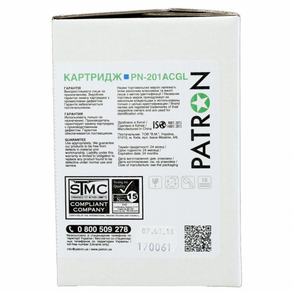 Картридж PATRON HP CLJ CF401A для M252/M274/M277 Cyan, GREEN Label (PN-201ACGL)