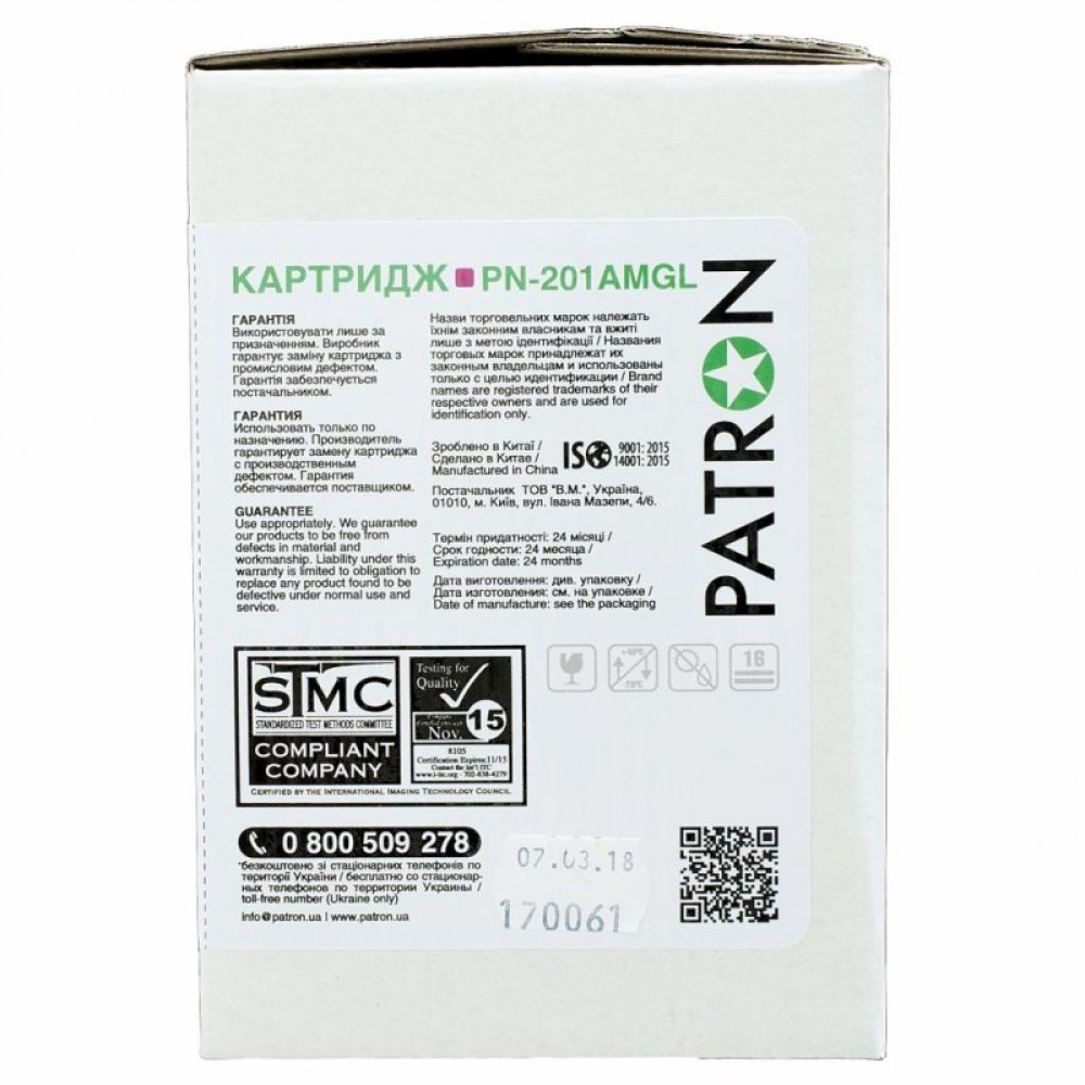 Картридж PATRON HP CLJ CF403A для M252/M274/M277 Magenta, GREEN Label (PN-201AMGL)