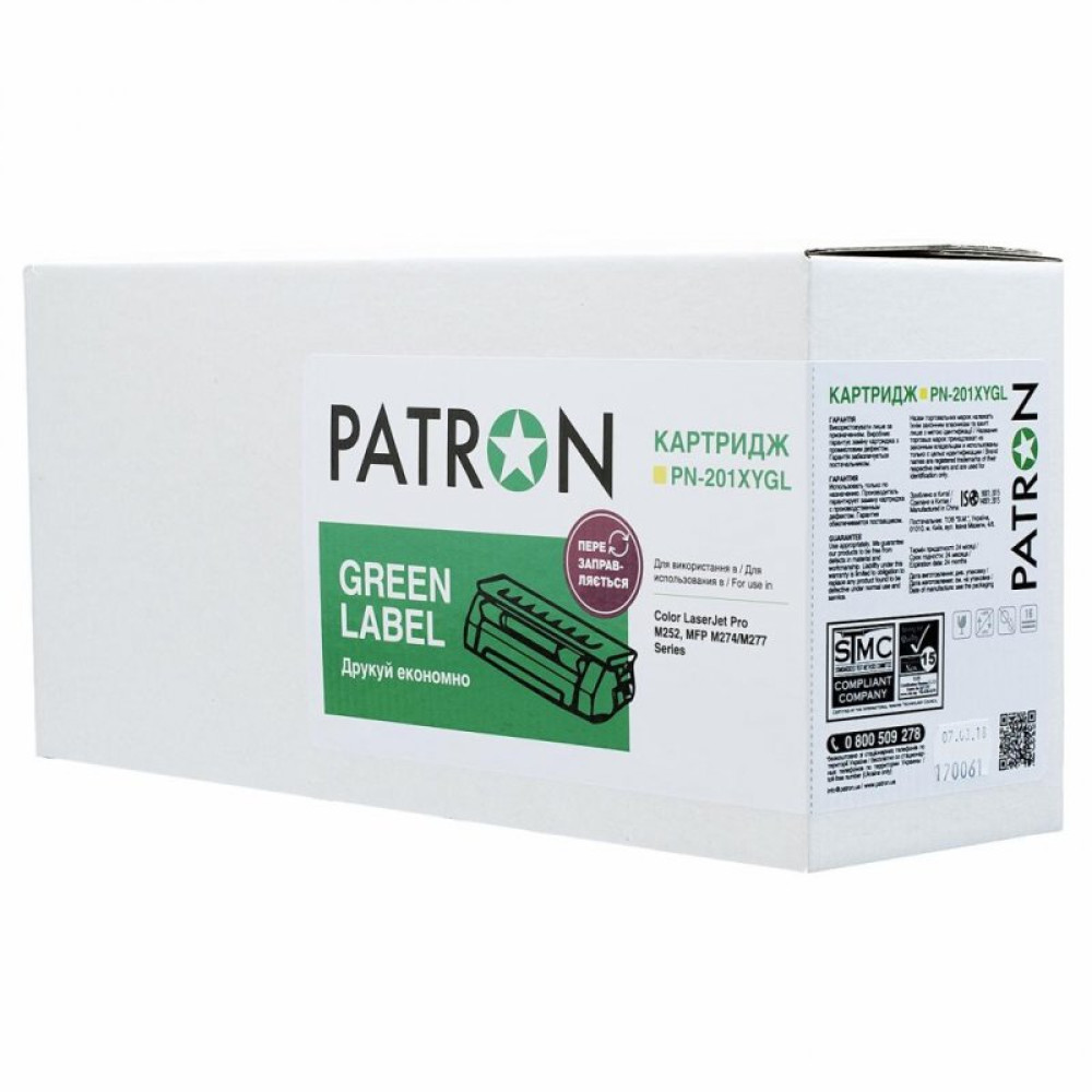 Картридж Patron HP CLJ CF402X для M252/M274/M277 Yellow, GREEN Label (PN-201XYGL)