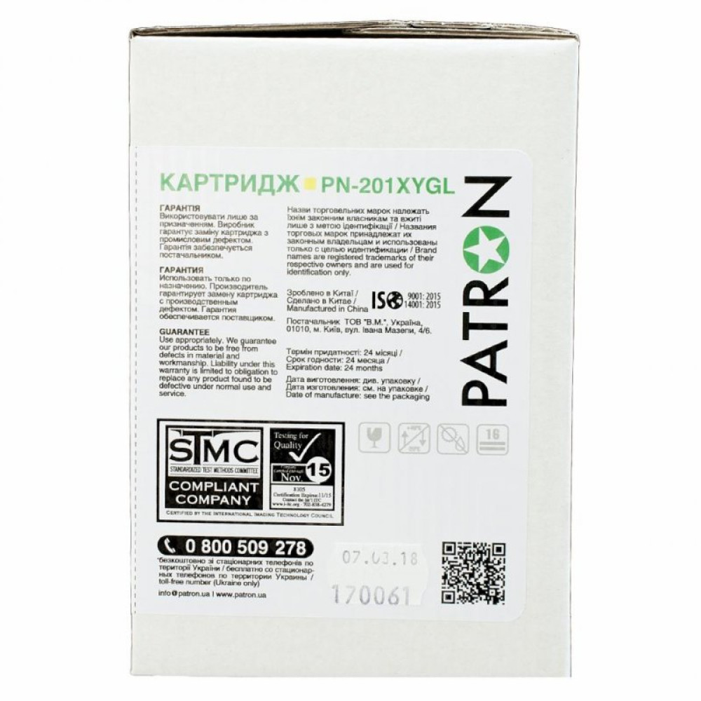 Картридж Patron HP CLJ CF402X для M252/M274/M277 Yellow, GREEN Label (PN-201XYGL)