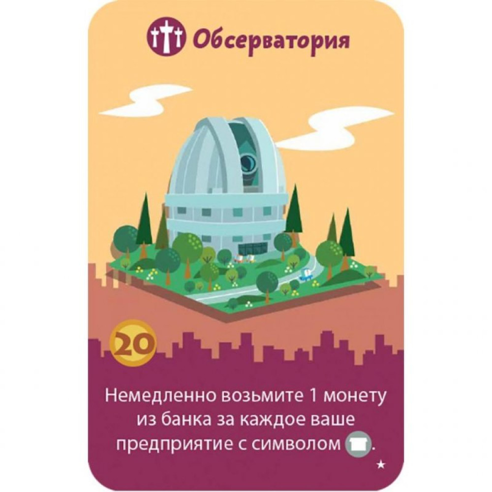 Настільна гра Hobby World Мачі Коро: Спадщина (915182)