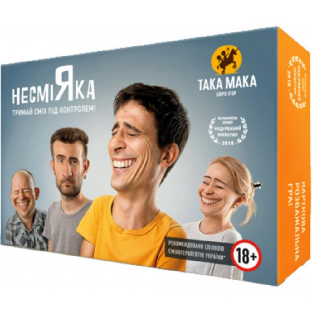 Настольная игра ТАКА МАКА Несмияка 18+ (10002-UA) Настольная игра ТАКА МАКА Несмияка 18+ (10002-UA)