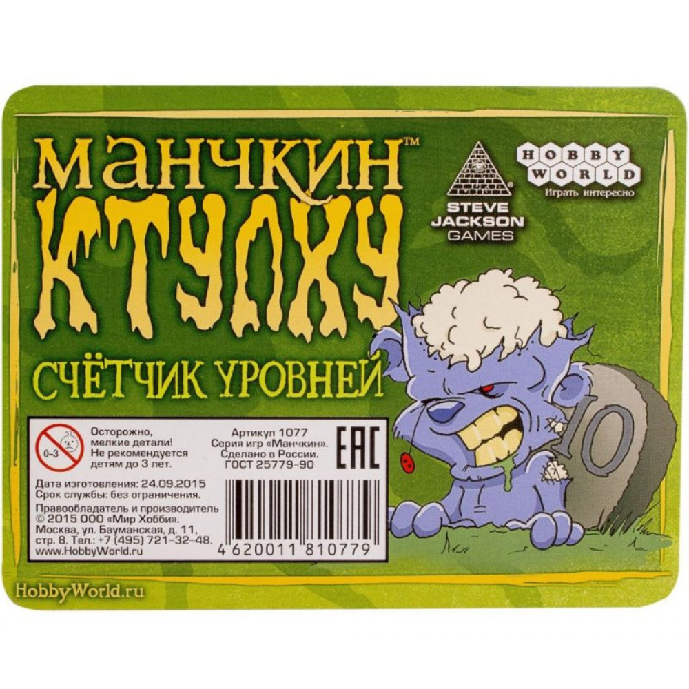 Настільна гра Hobby World Манчкин Ктулху (1119)