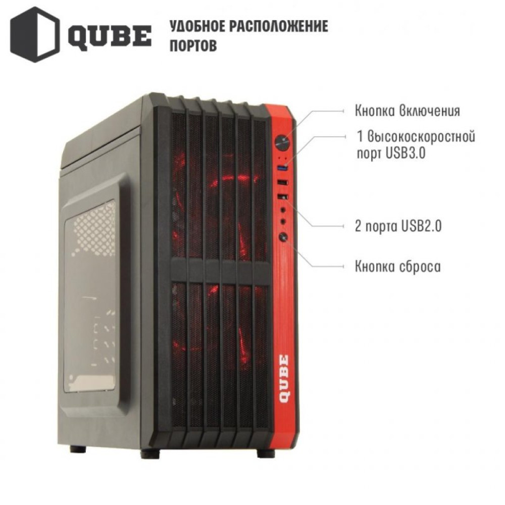 Корпус QUBE QBM43_WBNU3